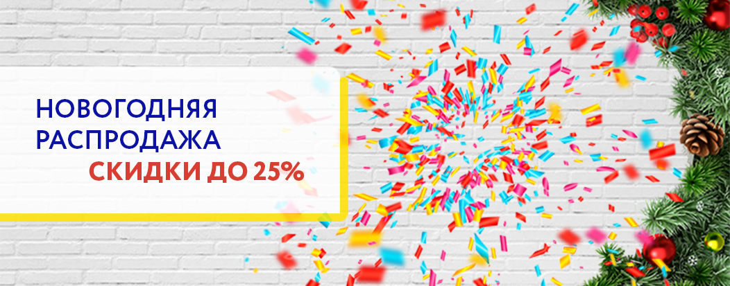 NewYearSale-Stroydobro